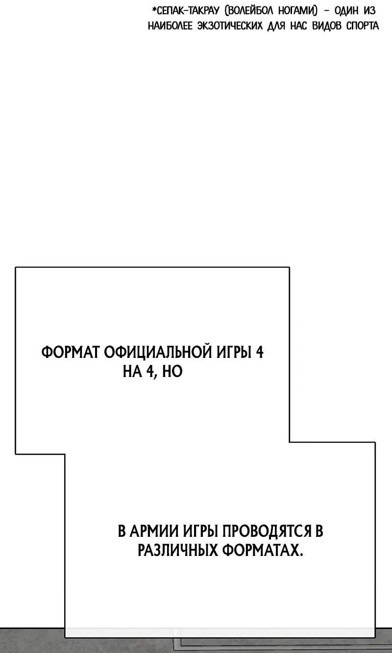 Манга Служить вечно: седьмой призыв - Глава 24 Страница 75