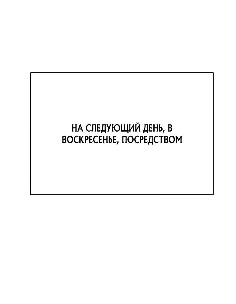 Манга Служить вечно: седьмой призыв - Глава 24 Страница 73