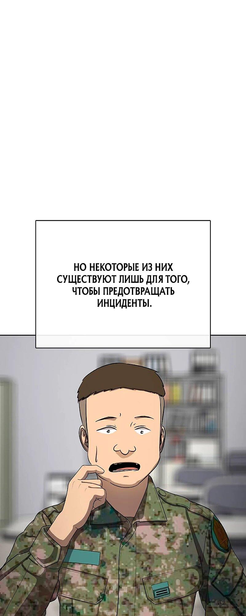 Манга Служить вечно: седьмой призыв - Глава 24 Страница 5