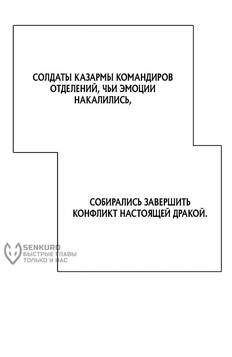 Манга Служить вечно: седьмой призыв - Глава 24 Страница 72