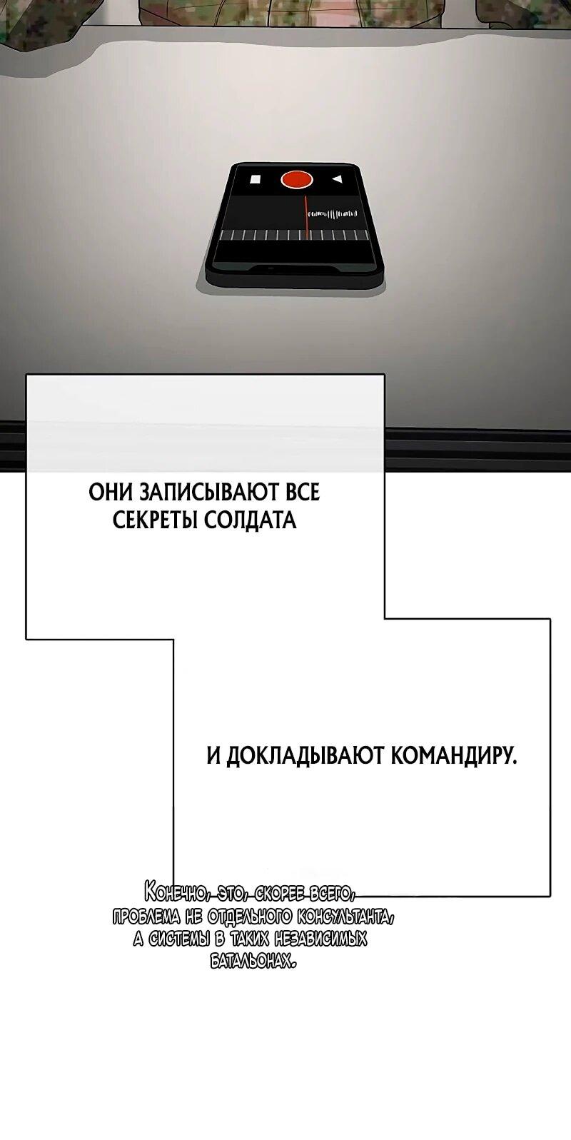 Манга Служить вечно: седьмой призыв - Глава 24 Страница 6
