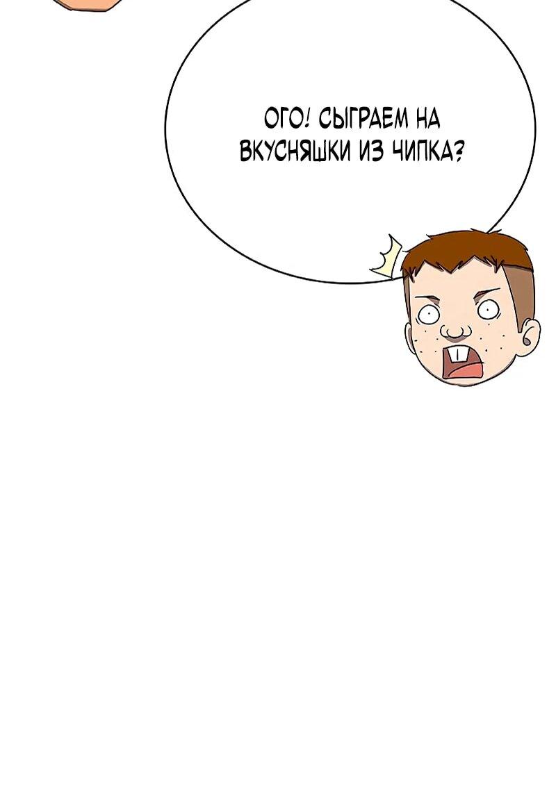 Манга Служить вечно: седьмой призыв - Глава 24 Страница 29