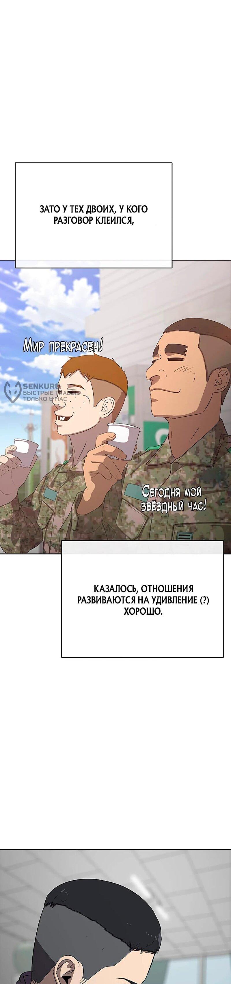 Манга Служить вечно: седьмой призыв - Глава 24 Страница 23