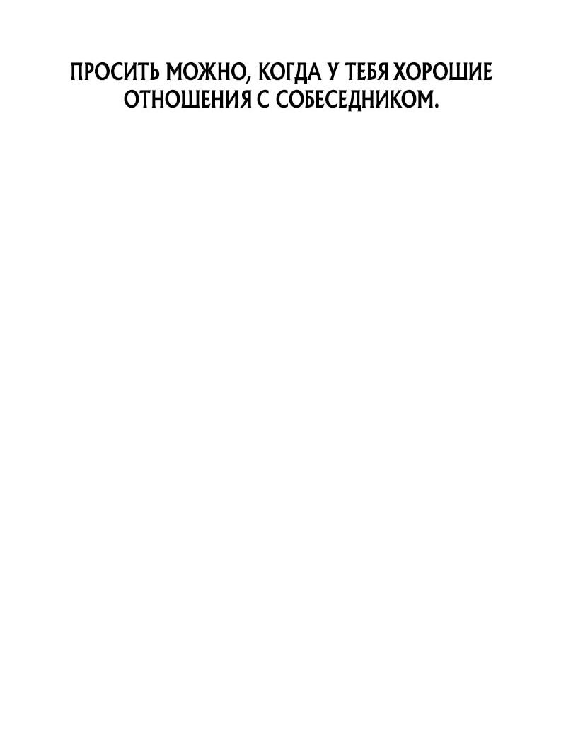 Манга Служить вечно: седьмой призыв - Глава 24 Страница 62