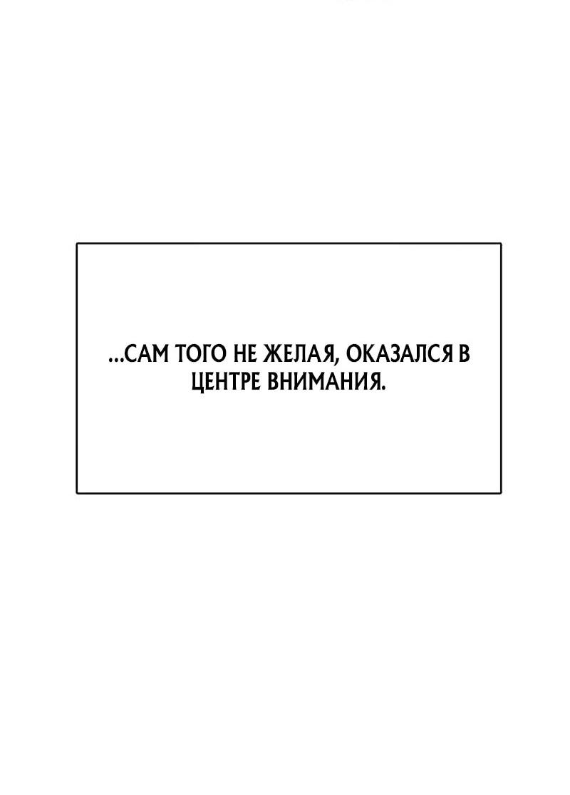 Манга Служить вечно: седьмой призыв - Глава 24 Страница 27