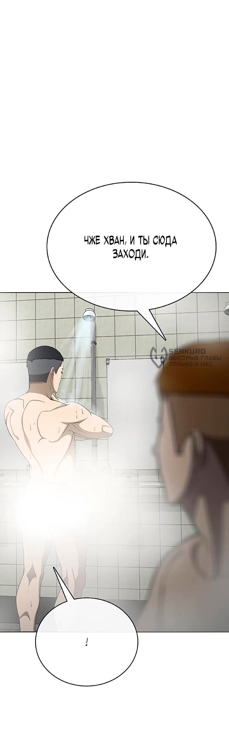 Манга Служить вечно: седьмой призыв - Глава 24 Страница 48