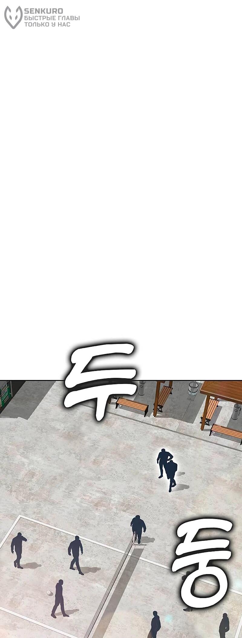 Манга Служить вечно: седьмой призыв - Глава 25 Страница 63