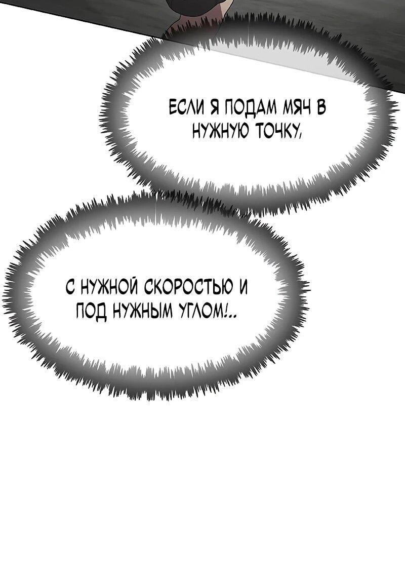 Манга Служить вечно: седьмой призыв - Глава 25 Страница 86
