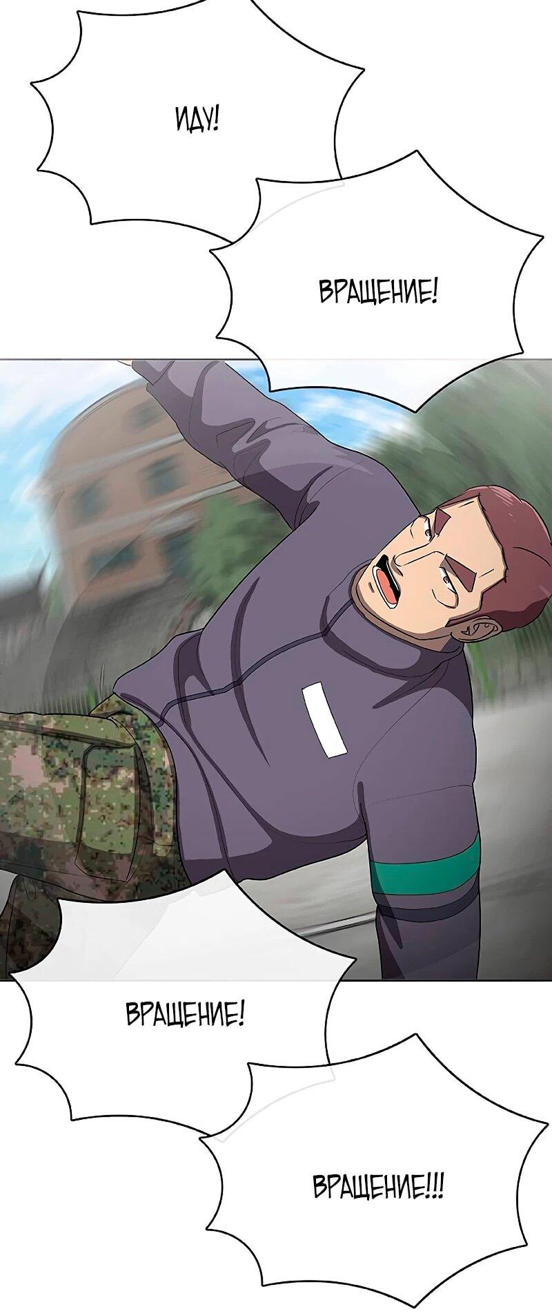 Манга Служить вечно: седьмой призыв - Глава 25 Страница 35