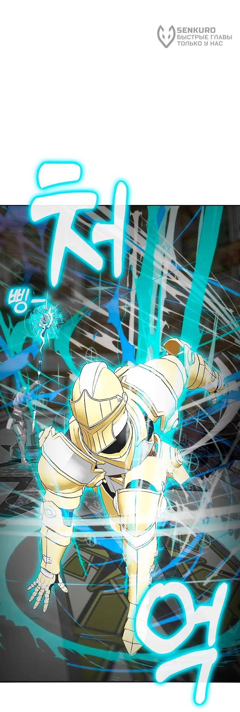 Манга Служить вечно: седьмой призыв - Глава 25 Страница 52