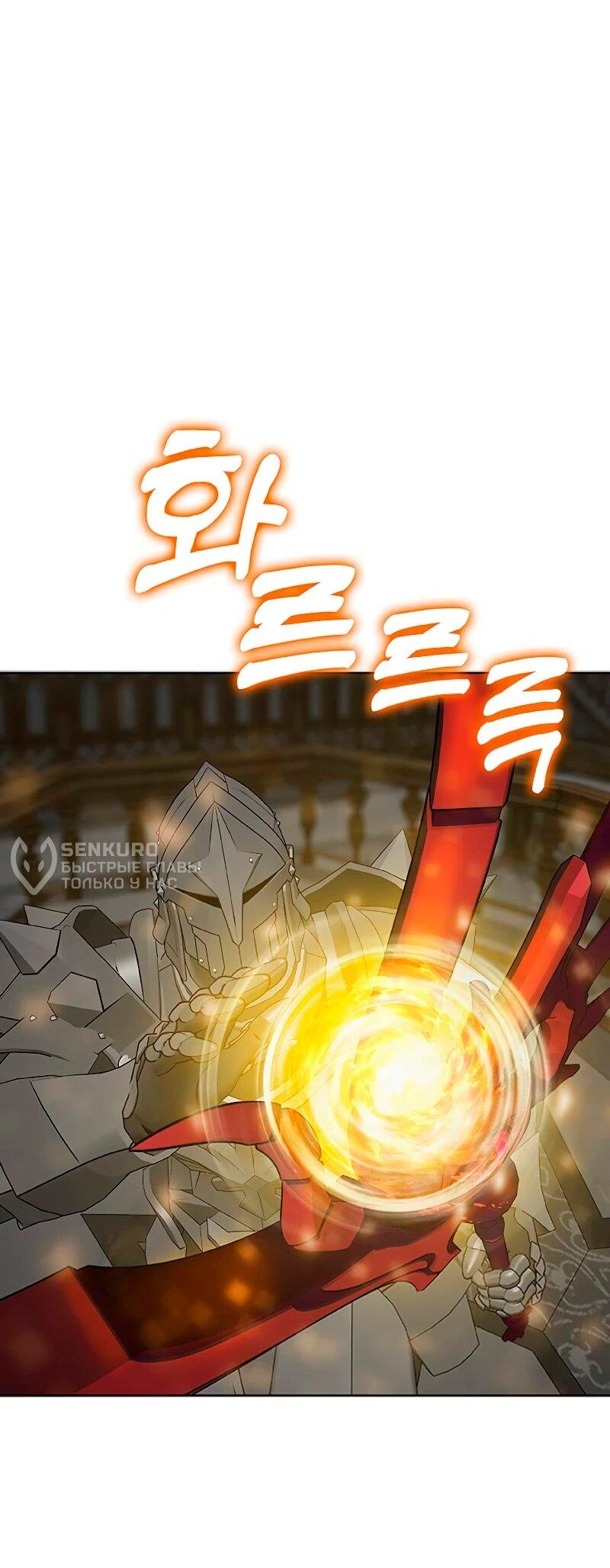 Манга Служить вечно: седьмой призыв - Глава 25 Страница 48