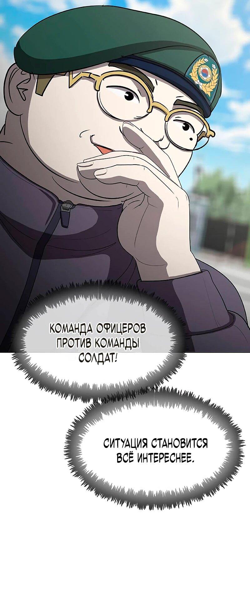 Манга Служить вечно: седьмой призыв - Глава 25 Страница 68