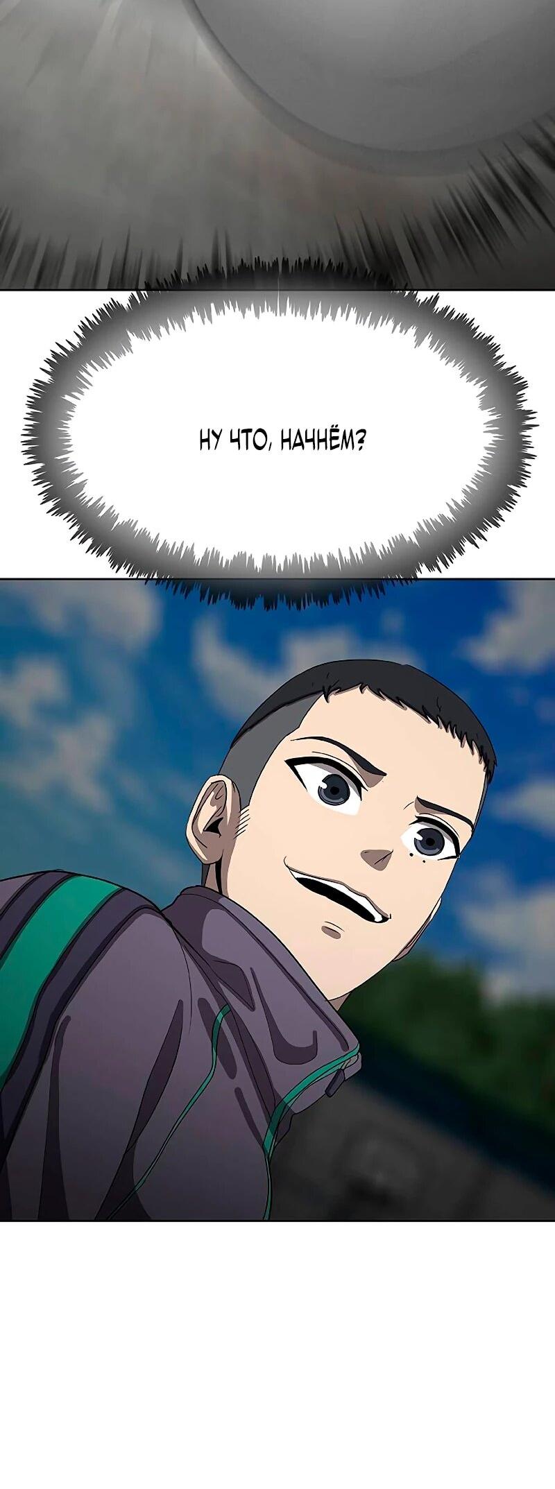 Манга Служить вечно: седьмой призыв - Глава 25 Страница 2