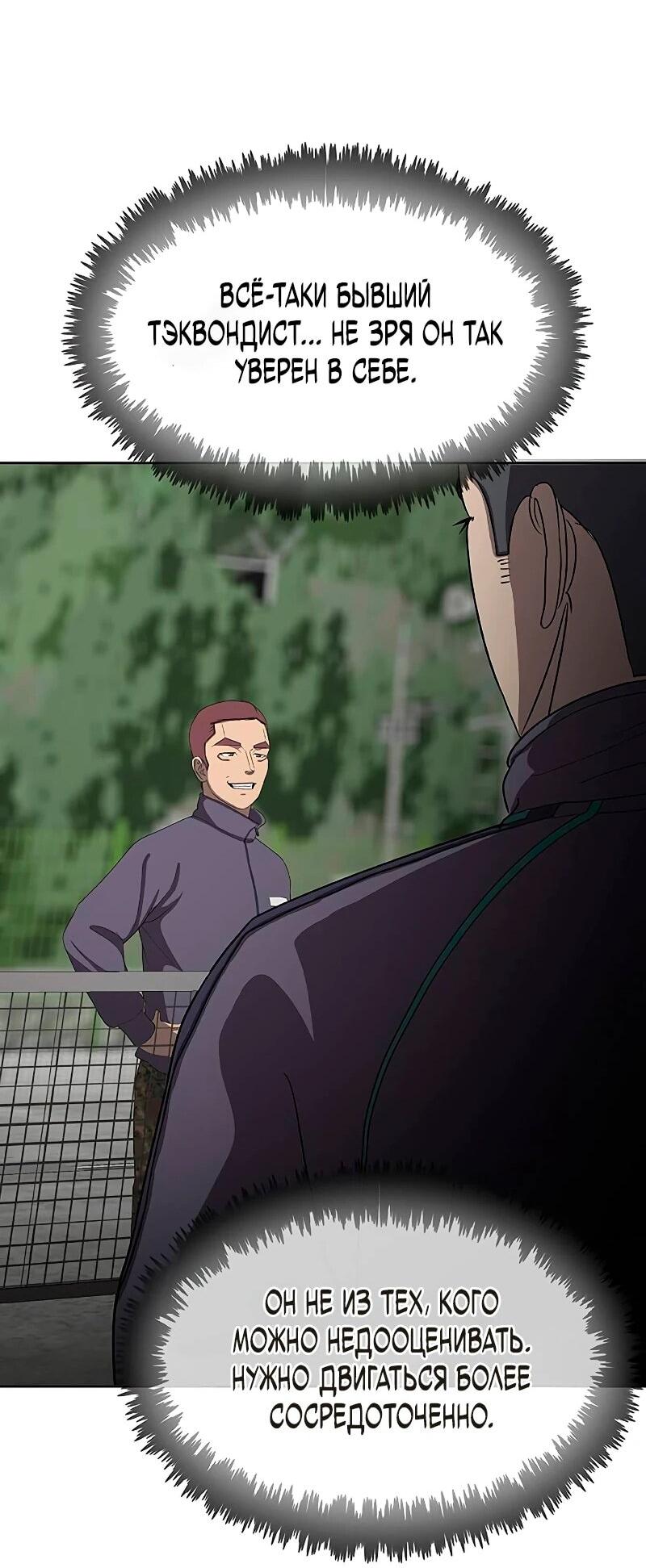 Манга Служить вечно: седьмой призыв - Глава 25 Страница 17