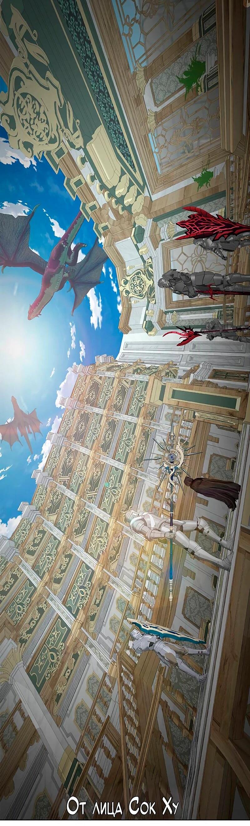 Манга Служить вечно: седьмой призыв - Глава 25 Страница 47