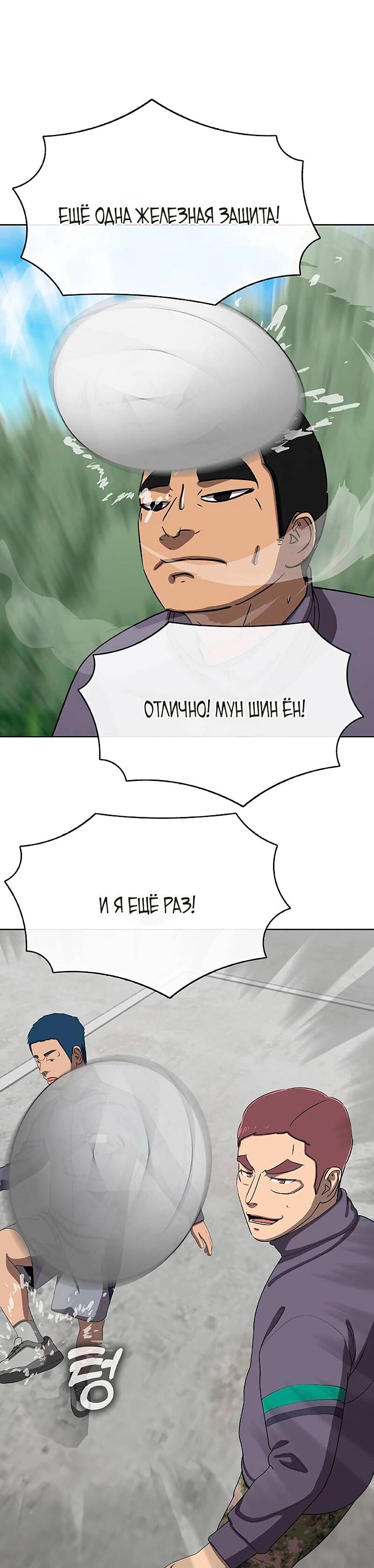 Манга Служить вечно: седьмой призыв - Глава 25 Страница 13