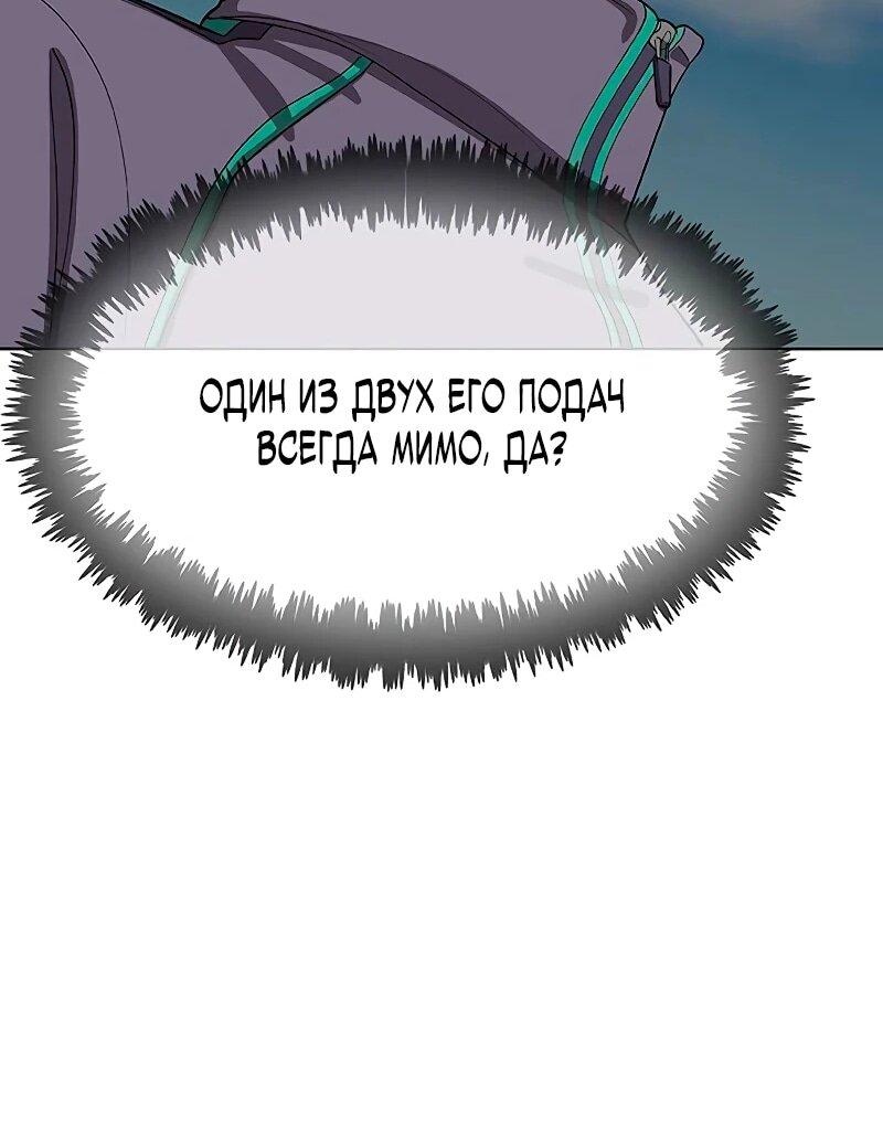 Манга Служить вечно: седьмой призыв - Глава 25 Страница 30