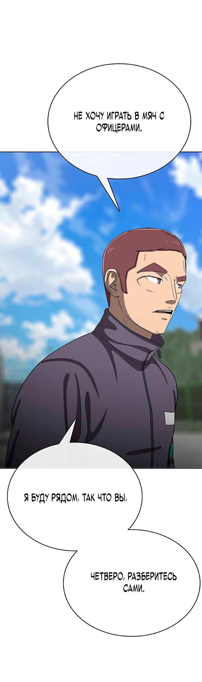 Манга Служить вечно: седьмой призыв - Глава 25 Страница 71