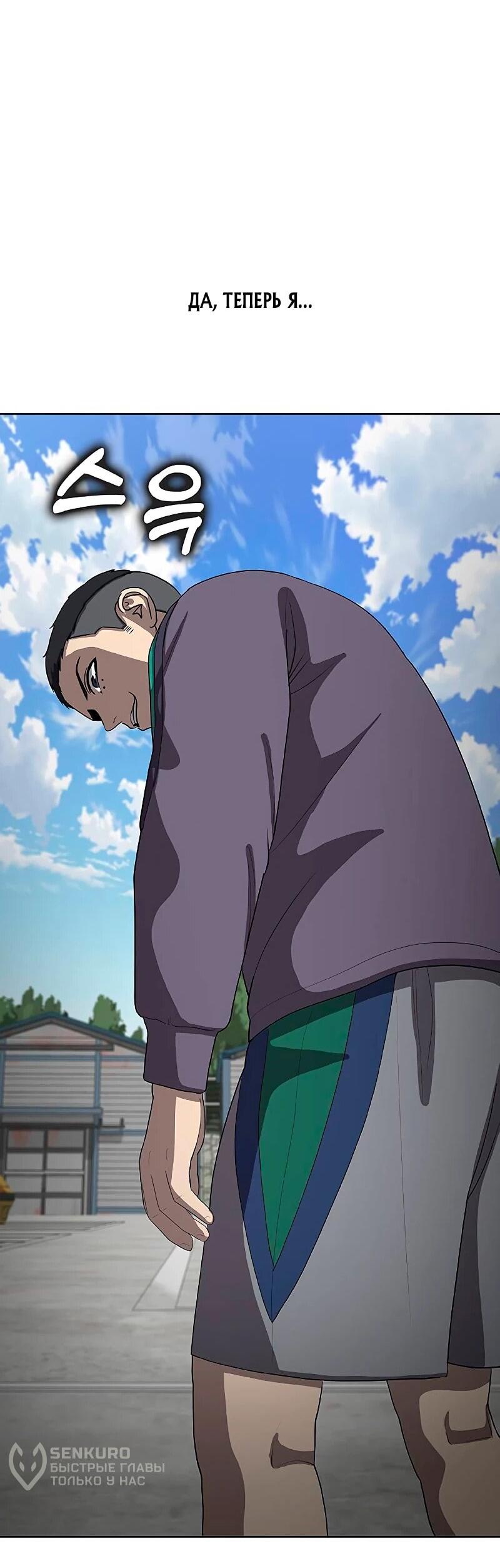 Манга Служить вечно: седьмой призыв - Глава 25 Страница 43