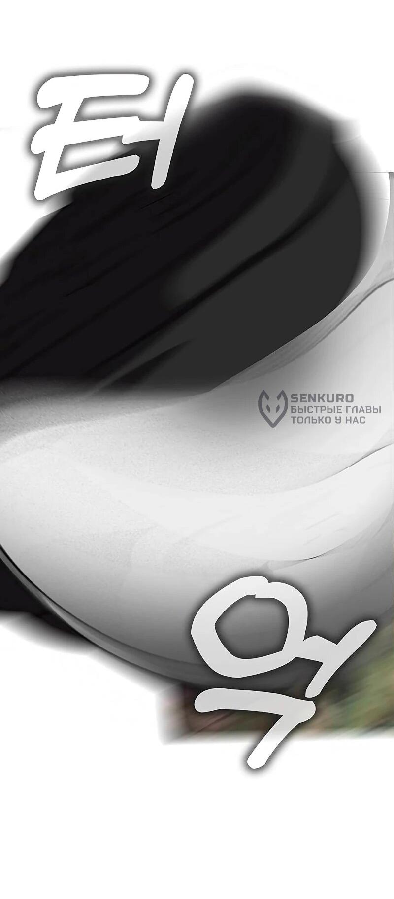 Манга Служить вечно: седьмой призыв - Глава 25 Страница 15