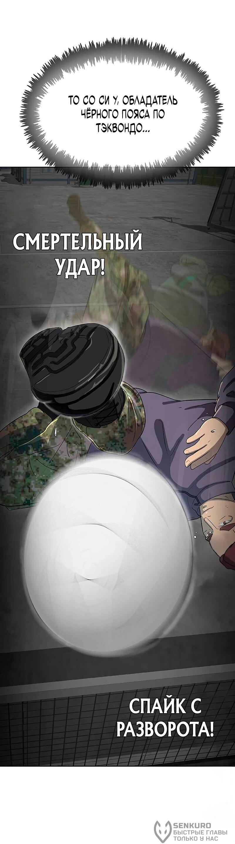 Манга Служить вечно: седьмой призыв - Глава 25 Страница 87