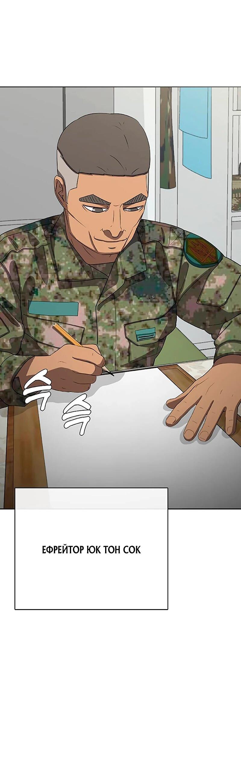 Манга Служить вечно: седьмой призыв - Глава 25 Страница 105