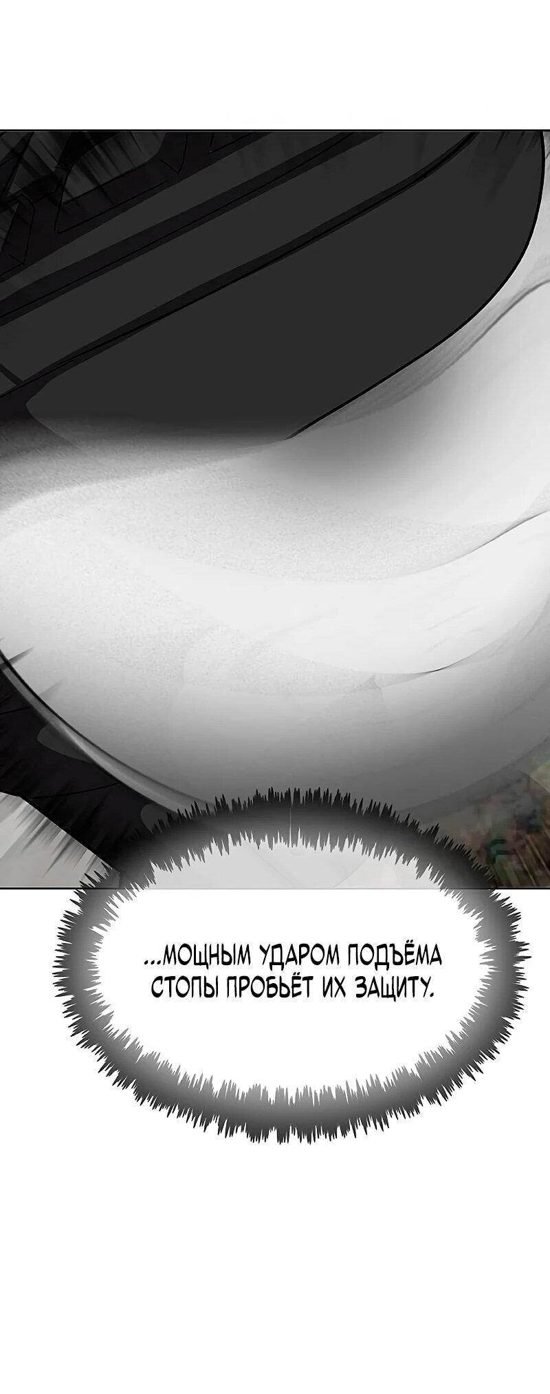 Манга Служить вечно: седьмой призыв - Глава 25 Страница 88