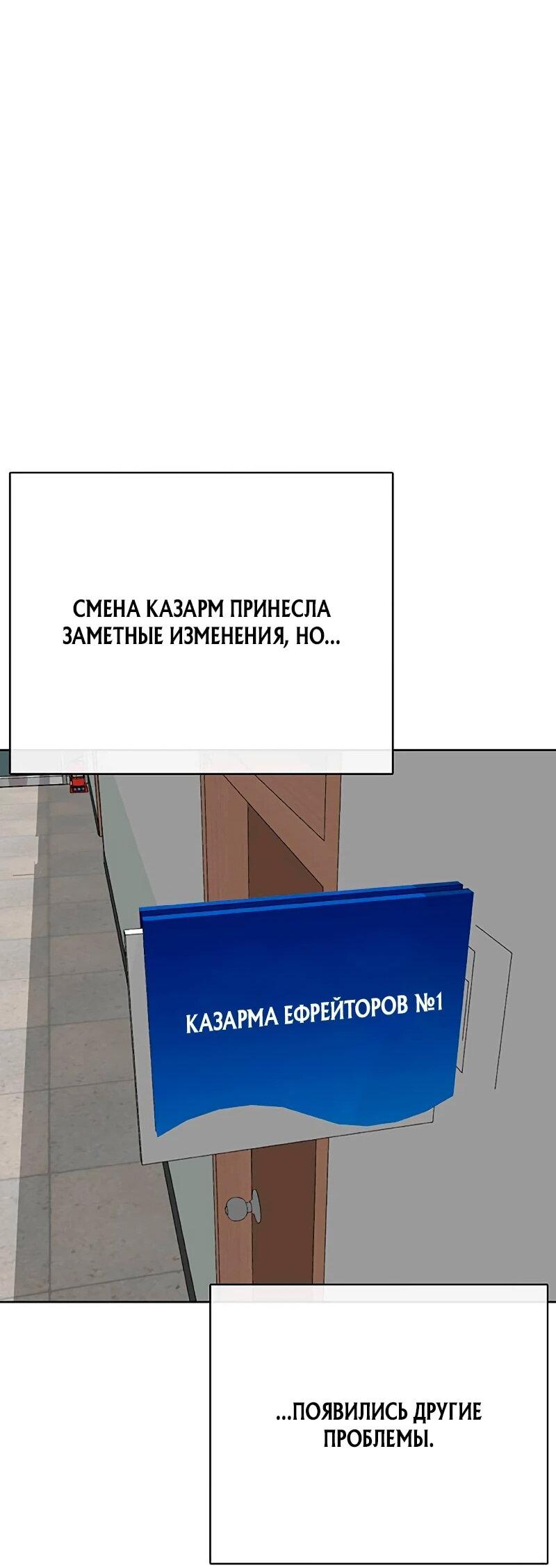 Манга Служить вечно: седьмой призыв - Глава 25 Страница 119