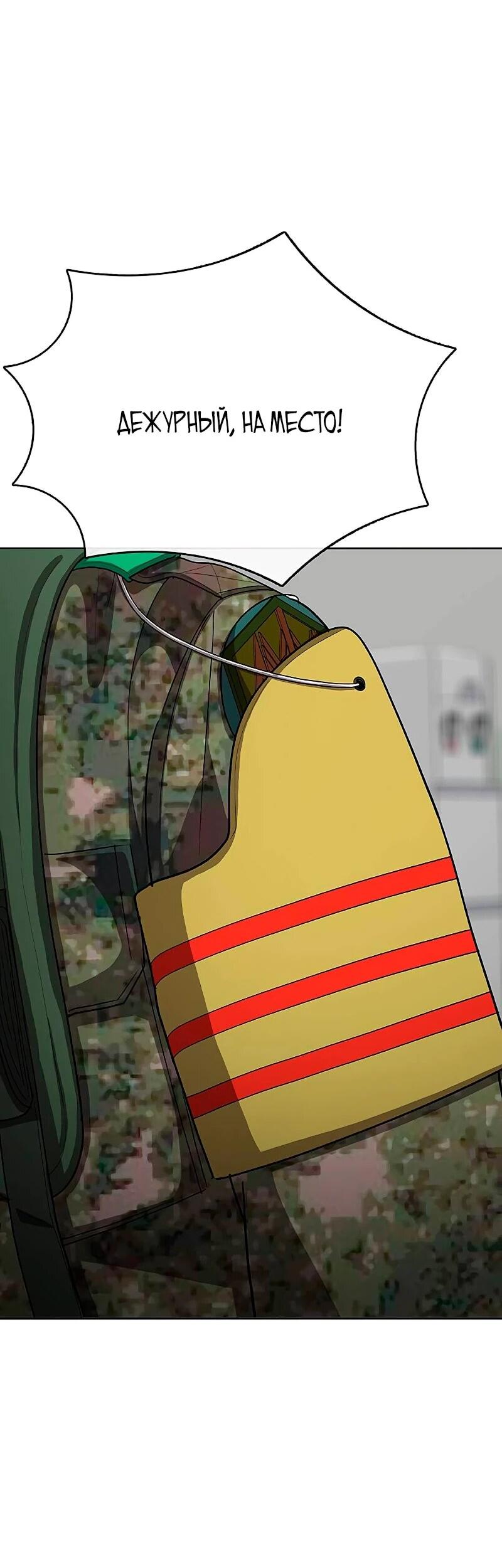 Манга Служить вечно: седьмой призыв - Глава 25 Страница 109