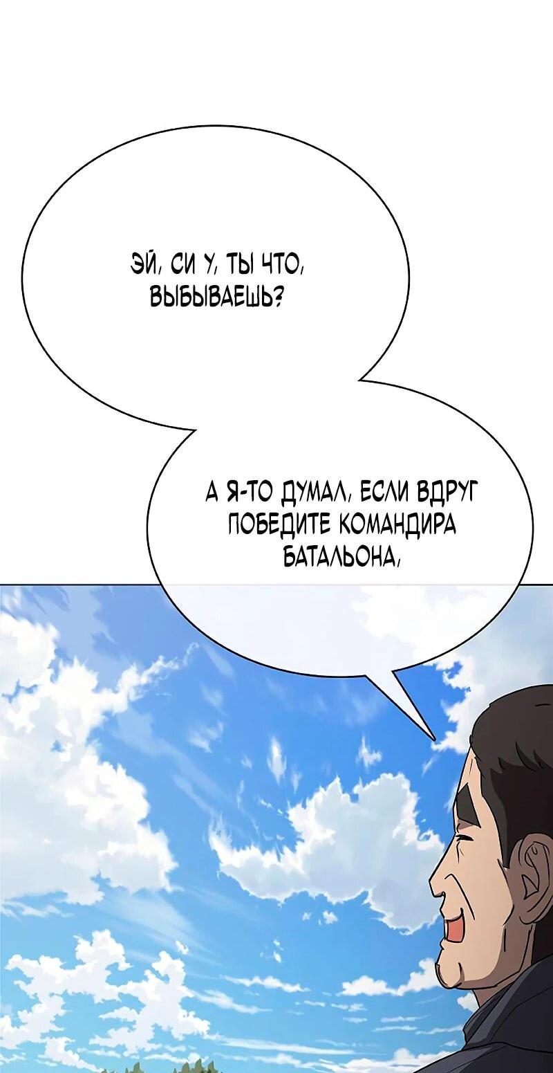 Манга Служить вечно: седьмой призыв - Глава 25 Страница 72