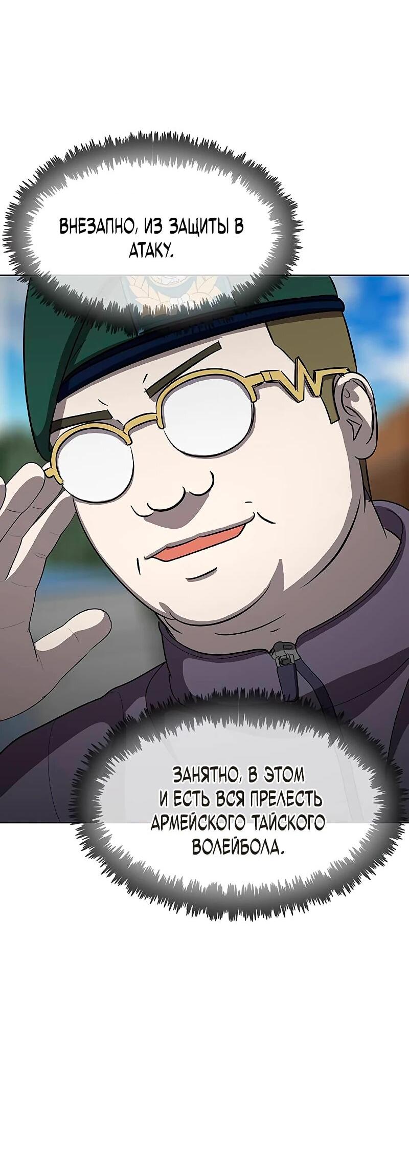 Манга Служить вечно: седьмой призыв - Глава 25 Страница 42