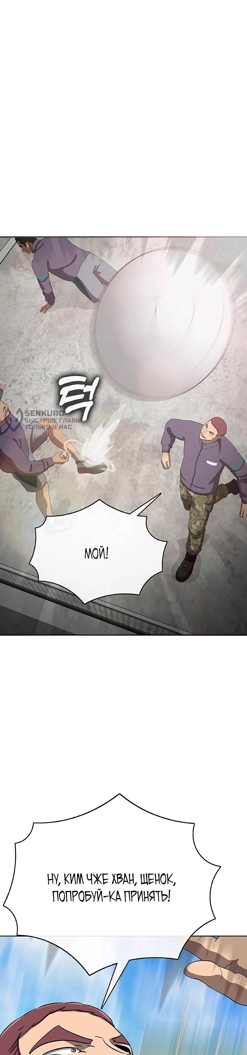 Манга Служить вечно: седьмой призыв - Глава 25 Страница 4