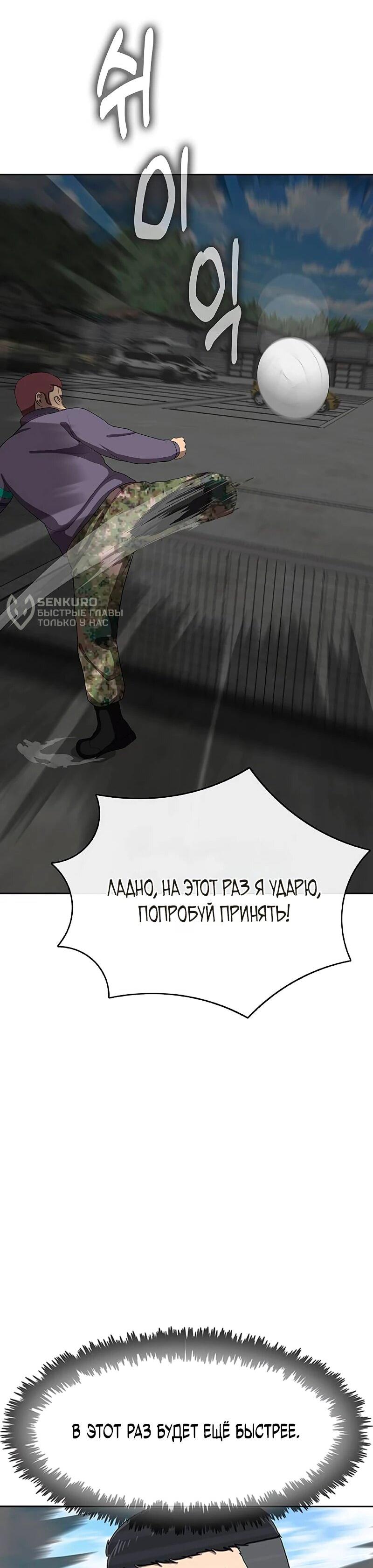 Манга Служить вечно: седьмой призыв - Глава 25 Страница 23