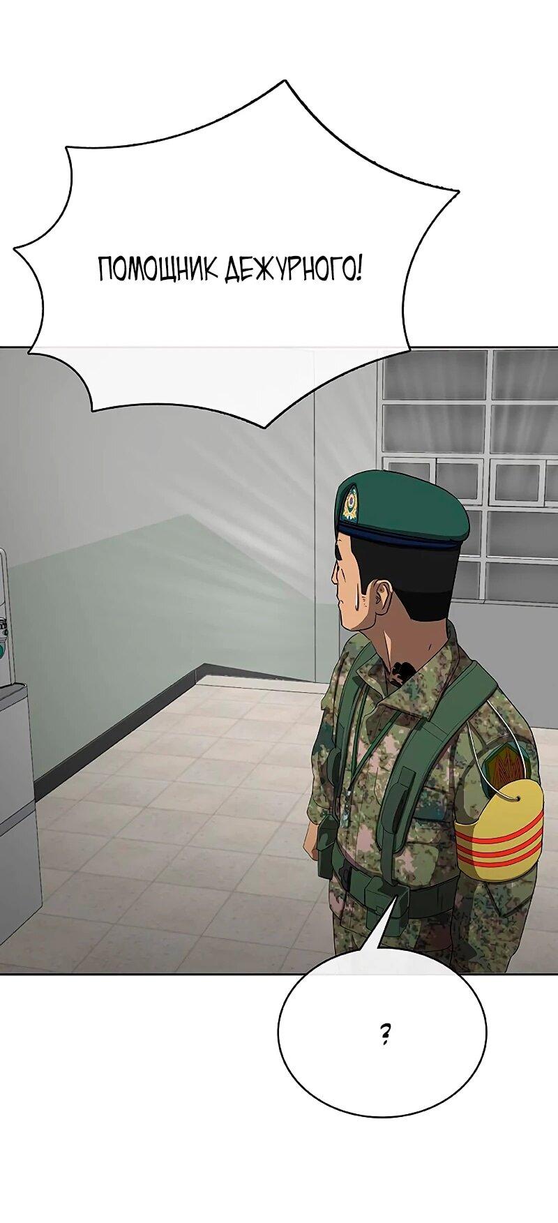 Манга Служить вечно: седьмой призыв - Глава 25 Страница 111