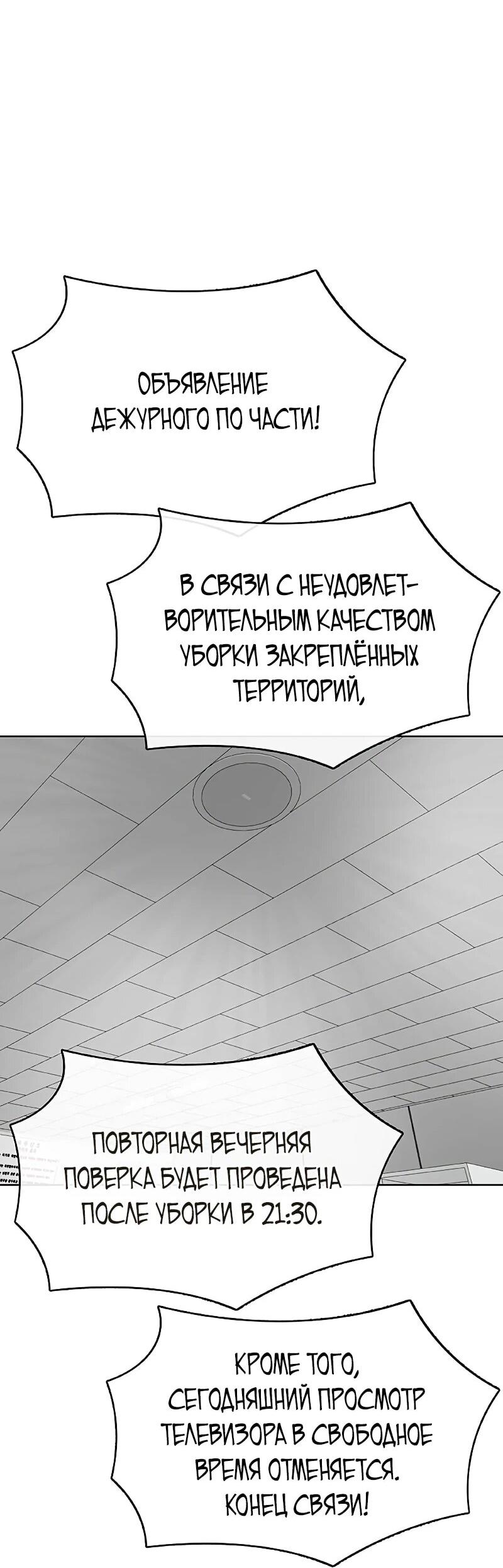 Манга Служить вечно: седьмой призыв - Глава 25 Страница 118
