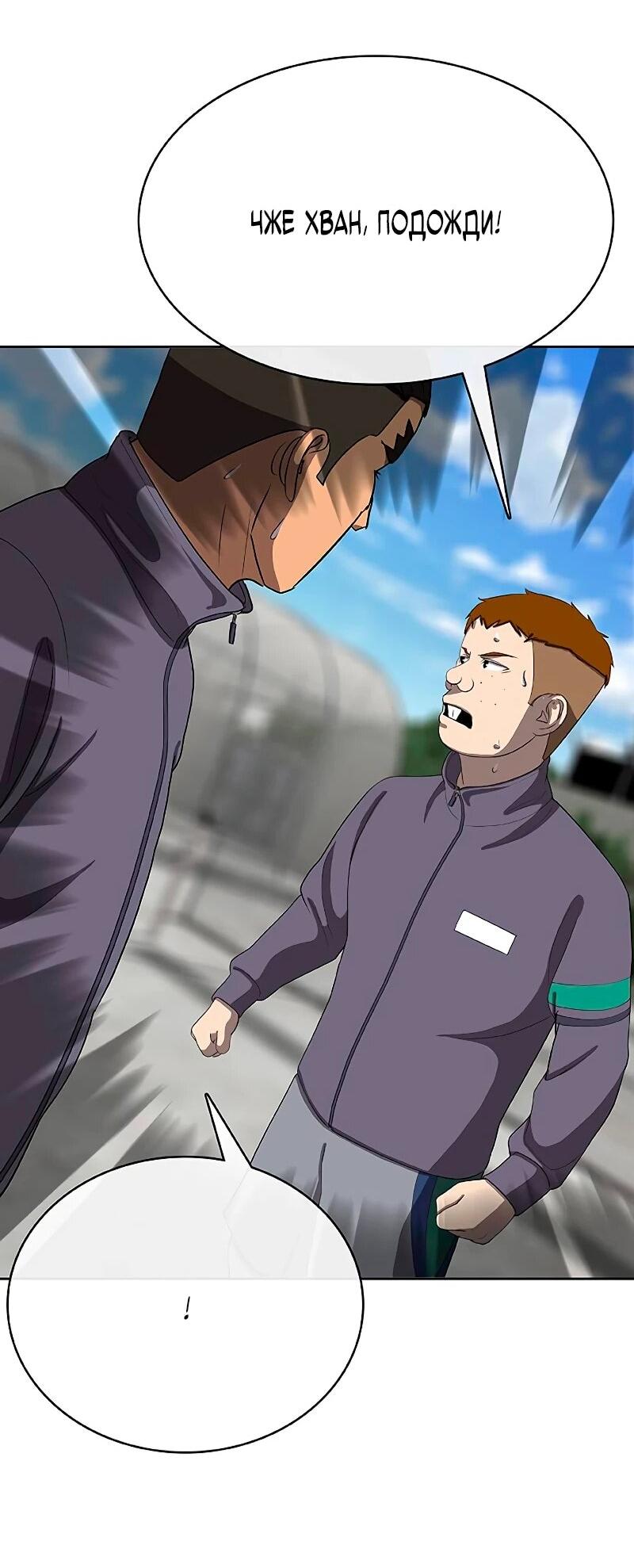 Манга Служить вечно: седьмой призыв - Глава 25 Страница 25