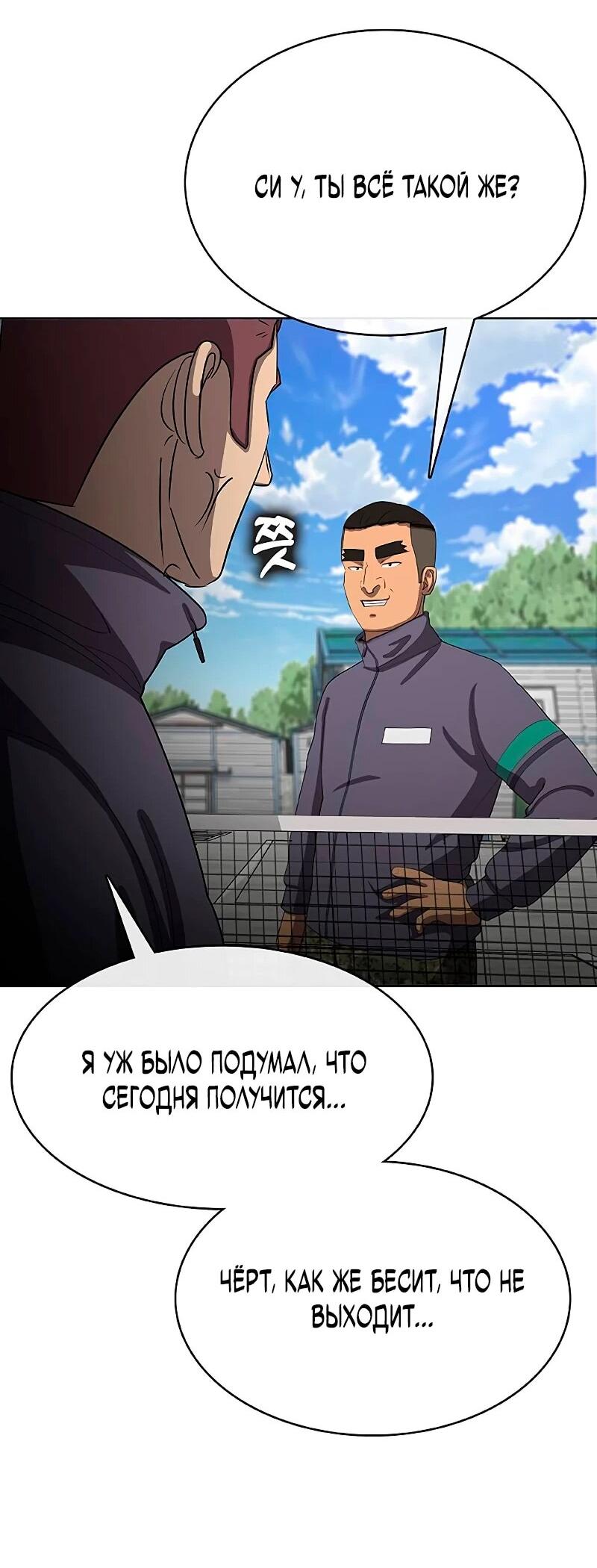 Манга Служить вечно: седьмой призыв - Глава 25 Страница 31