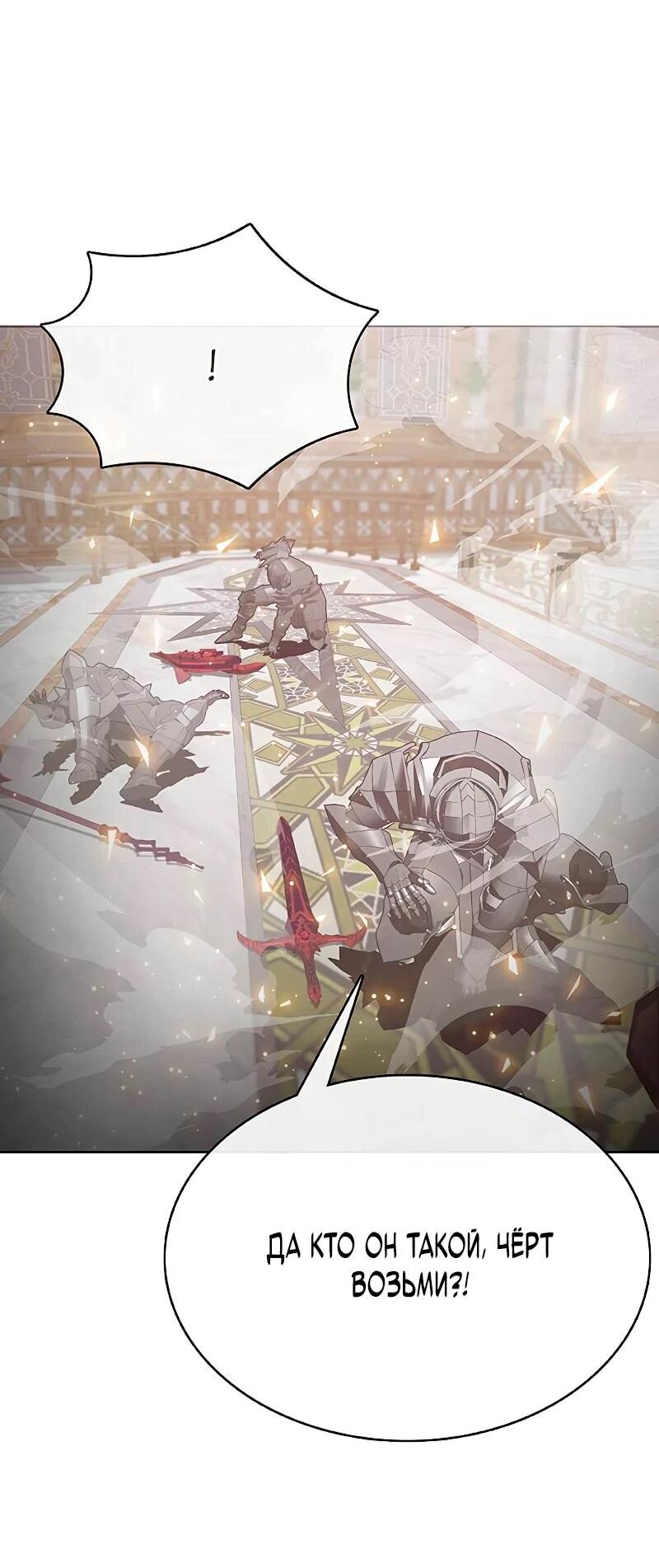 Манга Служить вечно: седьмой призыв - Глава 25 Страница 56