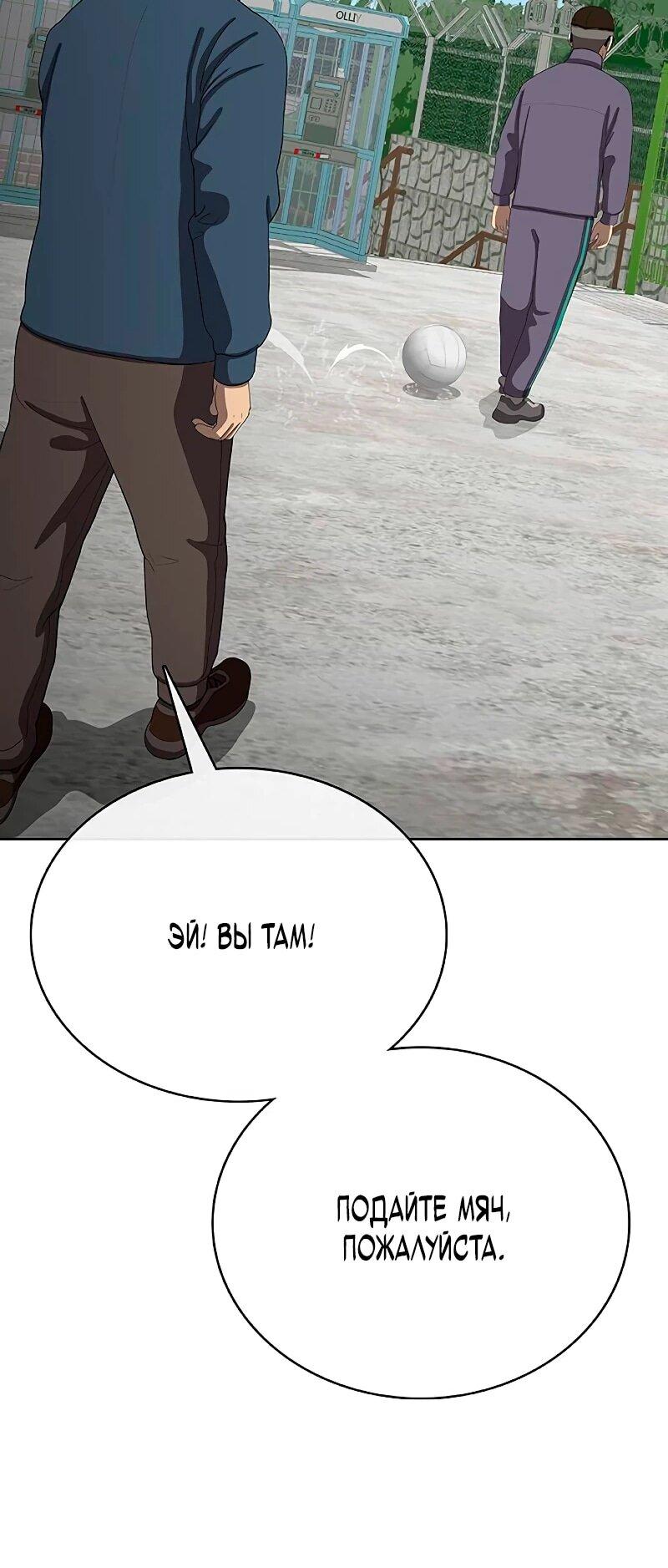 Манга Служить вечно: седьмой призыв - Глава 25 Страница 96