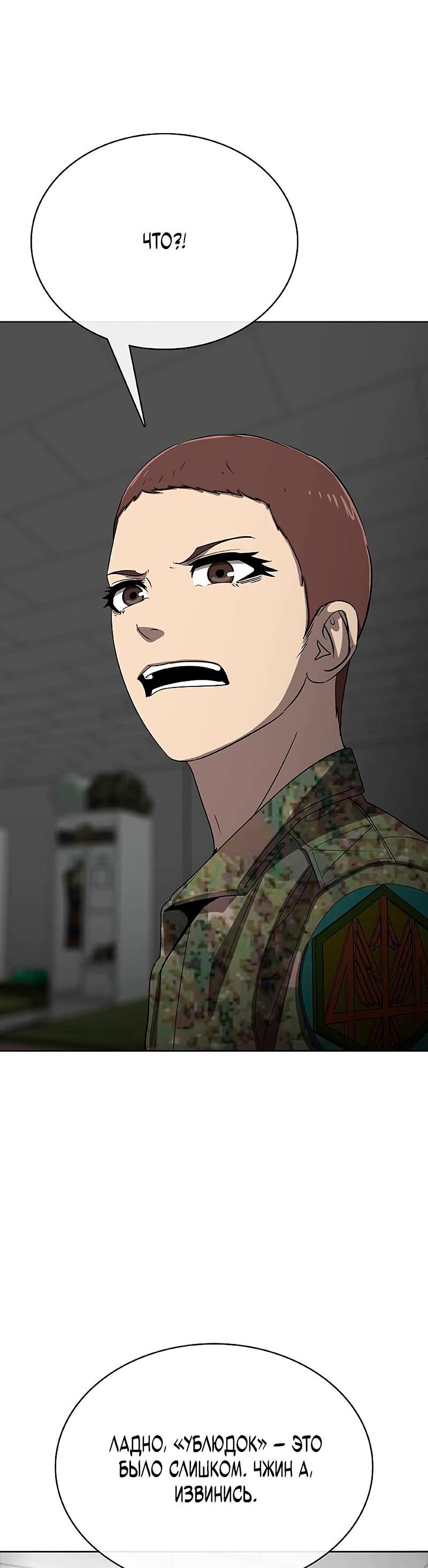 Манга Служить вечно: седьмой призыв - Глава 25 Страница 125