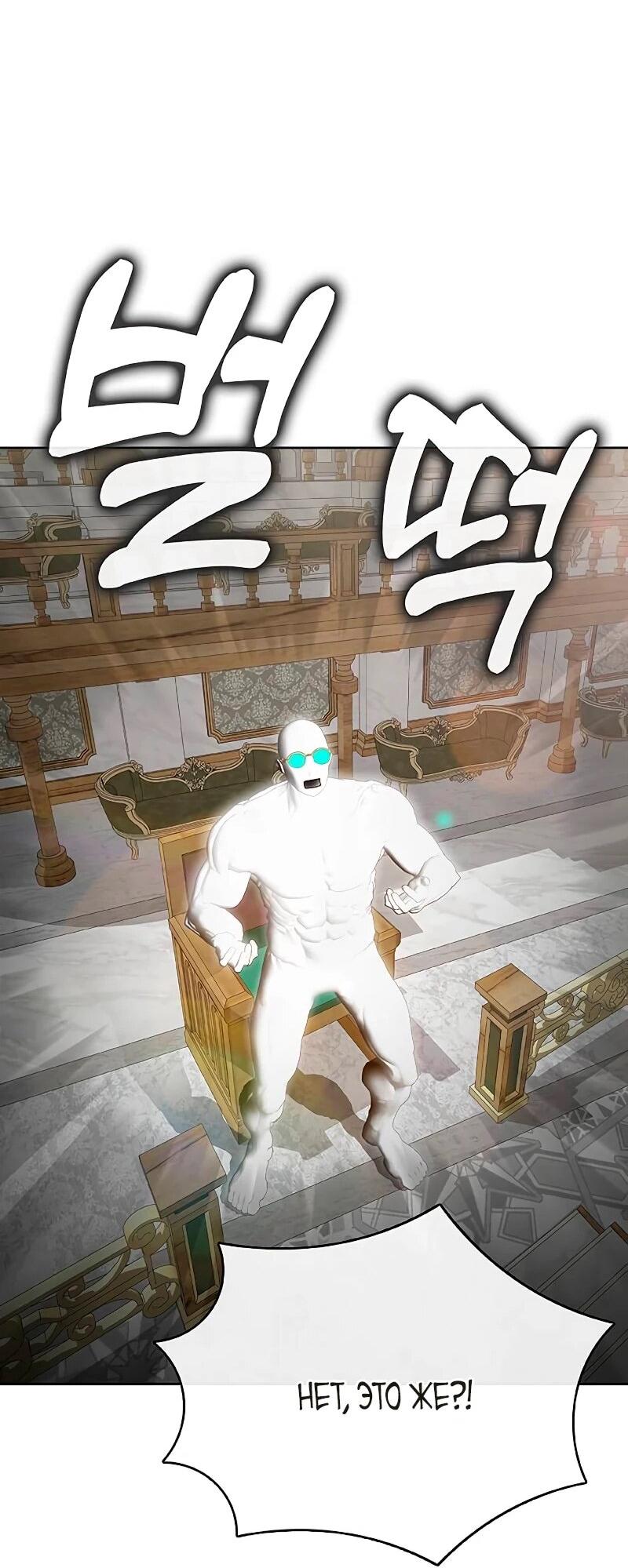 Манга Служить вечно: седьмой призыв - Глава 25 Страница 60