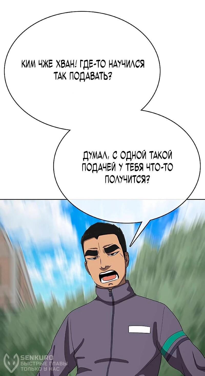 Манга Служить вечно: седьмой призыв - Глава 25 Страница 19