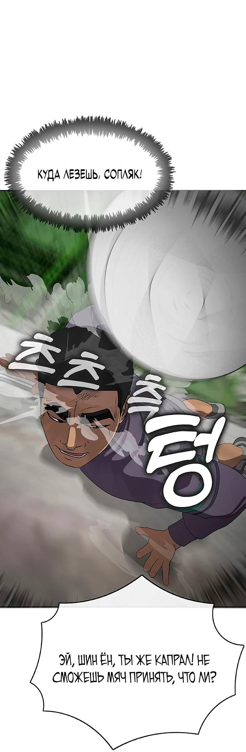 Манга Служить вечно: седьмой призыв - Глава 25 Страница 3