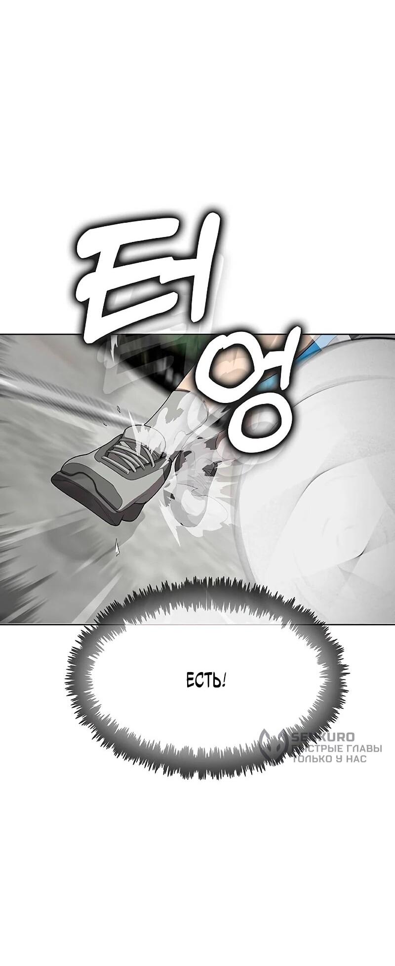 Манга Служить вечно: седьмой призыв - Глава 25 Страница 11