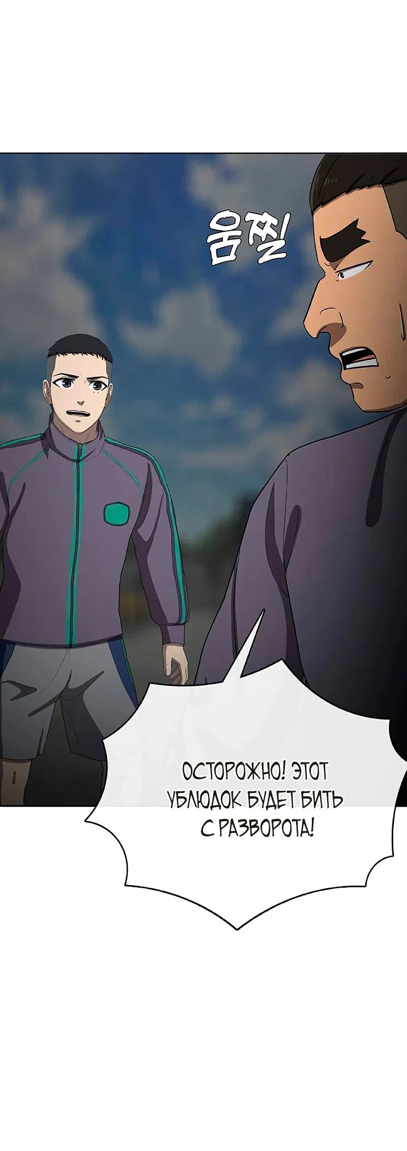 Манга Служить вечно: седьмой призыв - Глава 25 Страница 6