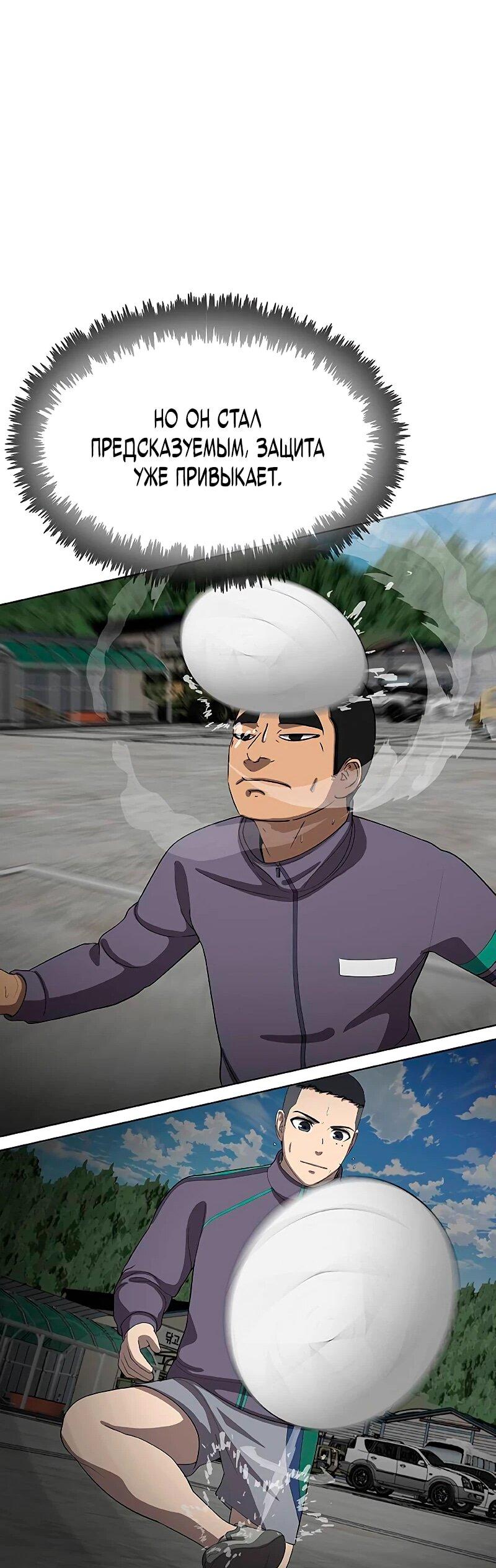 Манга Служить вечно: седьмой призыв - Глава 25 Страница 85