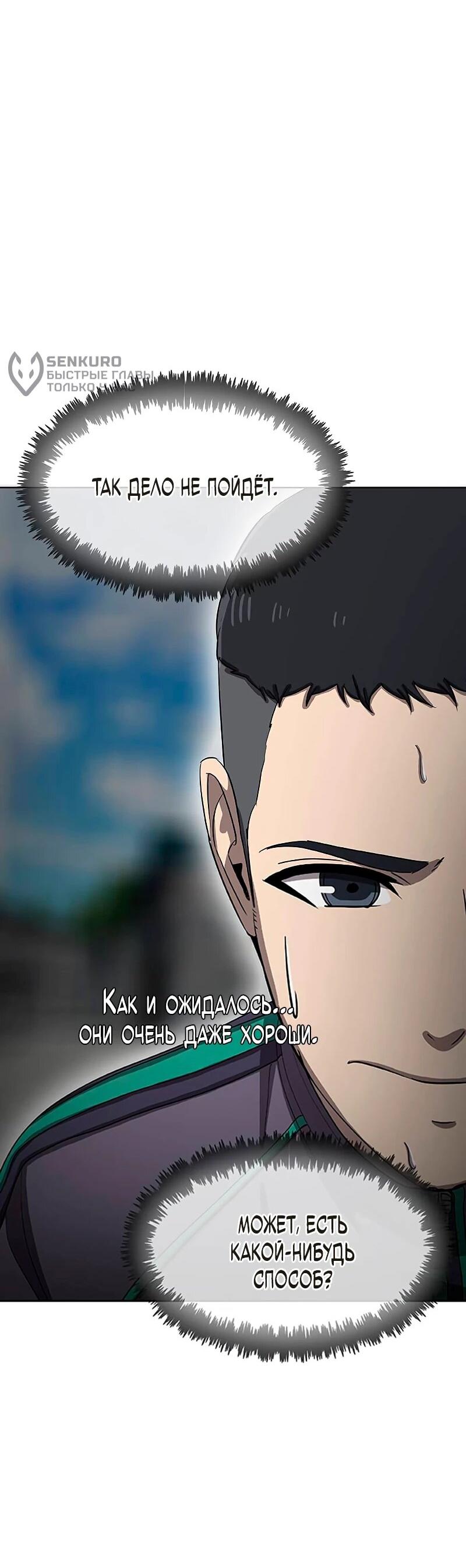 Манга Служить вечно: седьмой призыв - Глава 25 Страница 81