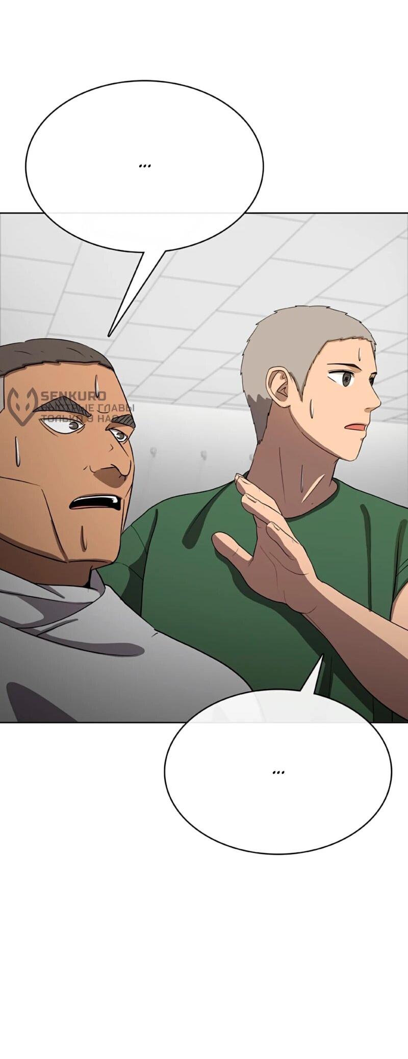 Манга Служить вечно: седьмой призыв - Глава 26 Страница 109