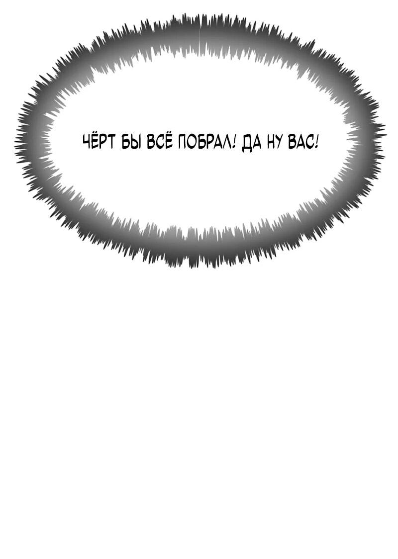 Манга Служить вечно: седьмой призыв - Глава 26 Страница 75