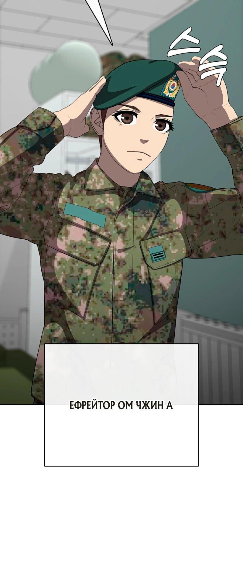 Манга Служить вечно: седьмой призыв - Глава 26 Страница 49